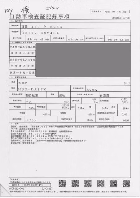 SUZUKI EVERY