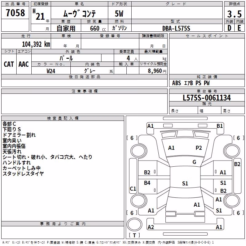 DAIHATSU MOVE CONTE