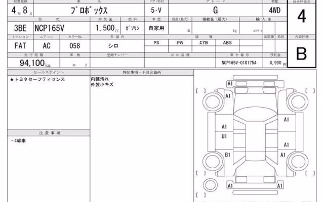 TOYOTA PROBOX