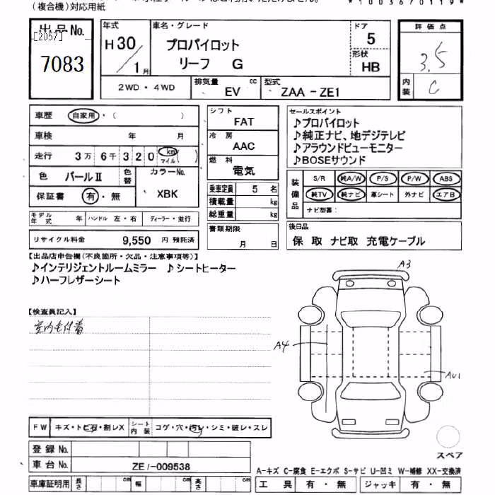NISSAN LEAF