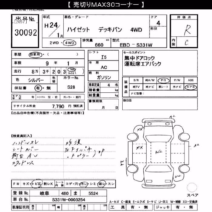 DAIHATSU HIJET