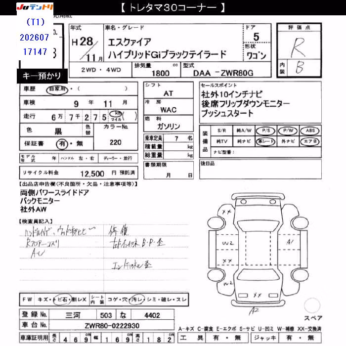 TOYOTA ESQUIRE