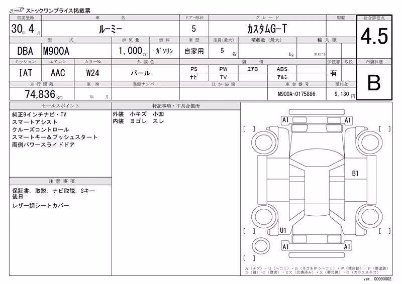 TOYOTA ROOMY