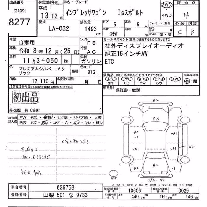 SUBARU IMPREZA