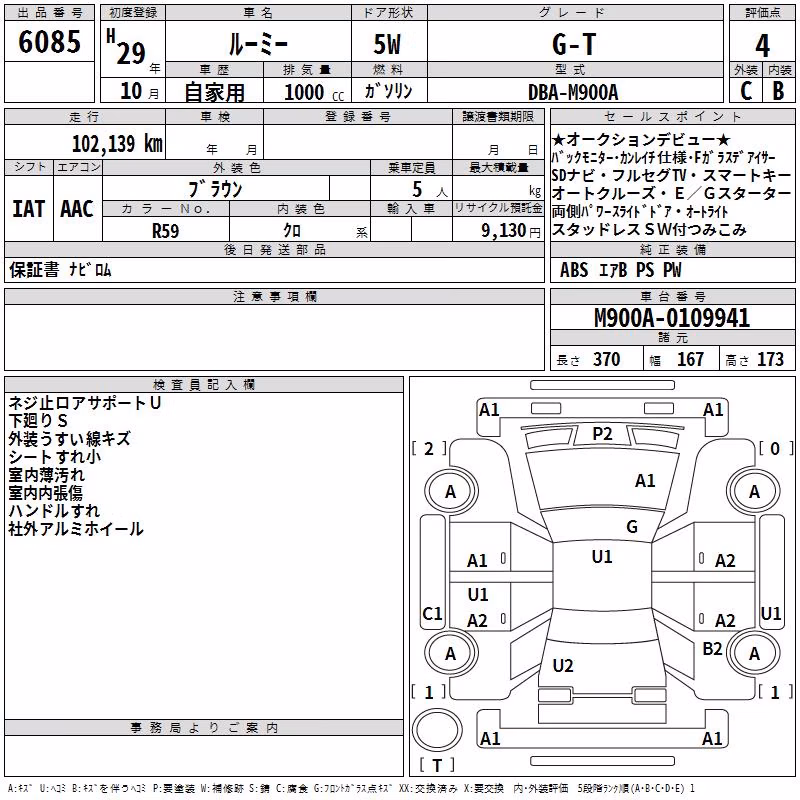 TOYOTA ROOMY