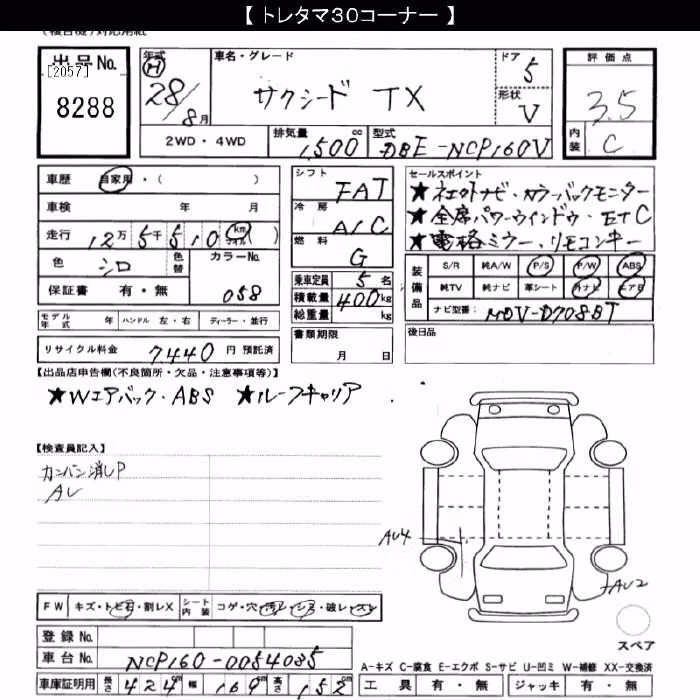 TOYOTA PROBOX
