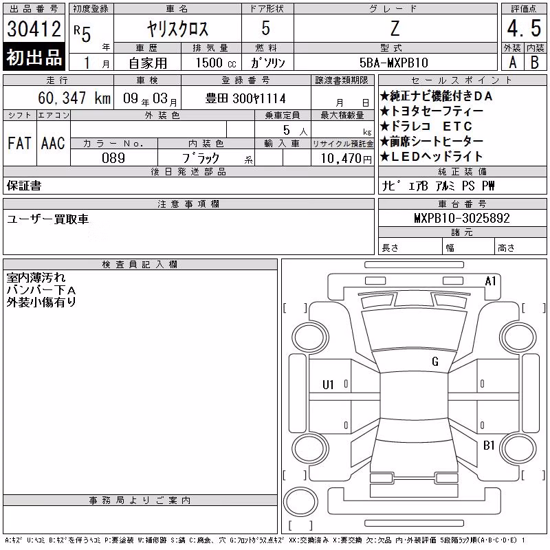 TOYOTA YARIS CROSS