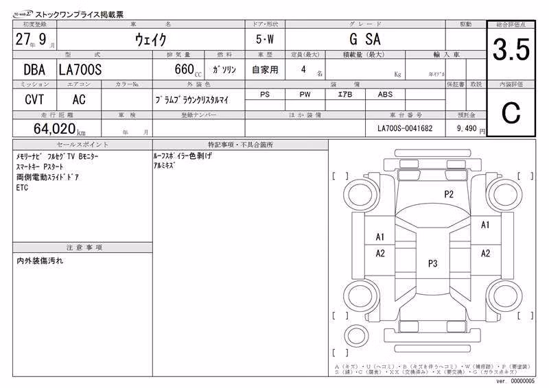 DAIHATSU WAKE
