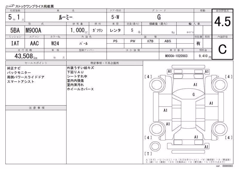 TOYOTA ROOMY