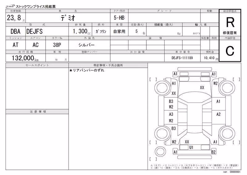 MAZDA DEMIO