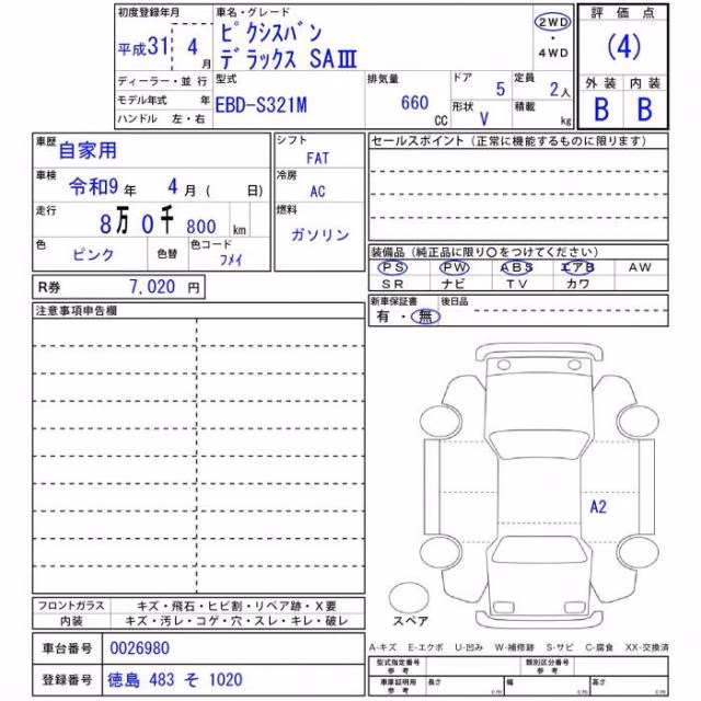 TOYOTA PIXIS VAN