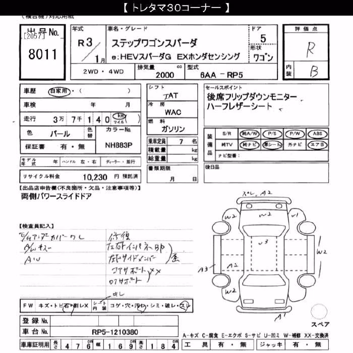 HONDA STEPWGN