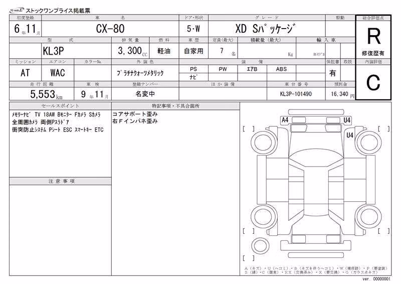 MAZDA CX-80