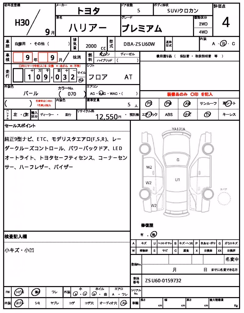TOYOTA HARRIER
