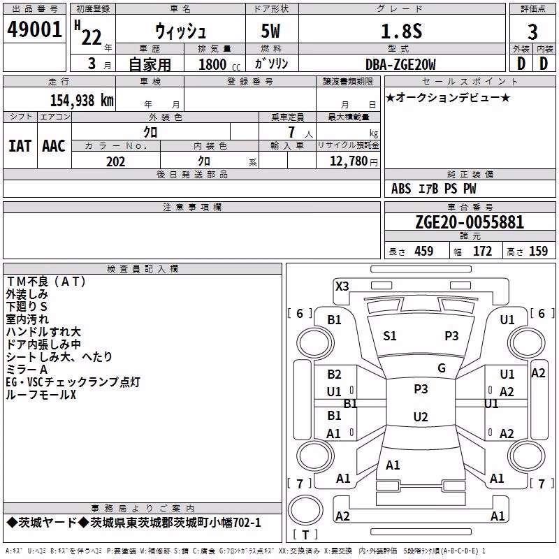 TOYOTA WISH
