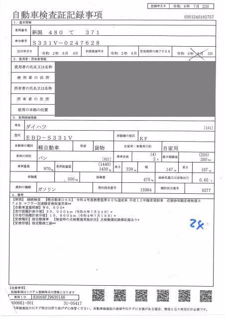 DAIHATSU HIJET