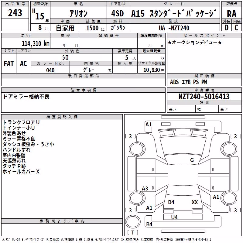 TOYOTA ALLION