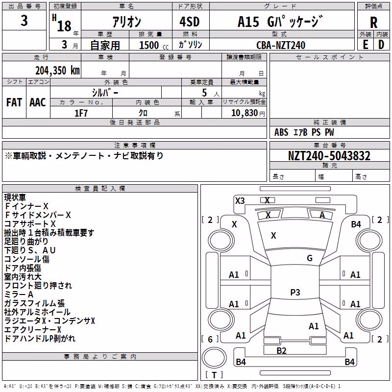 TOYOTA ALLION