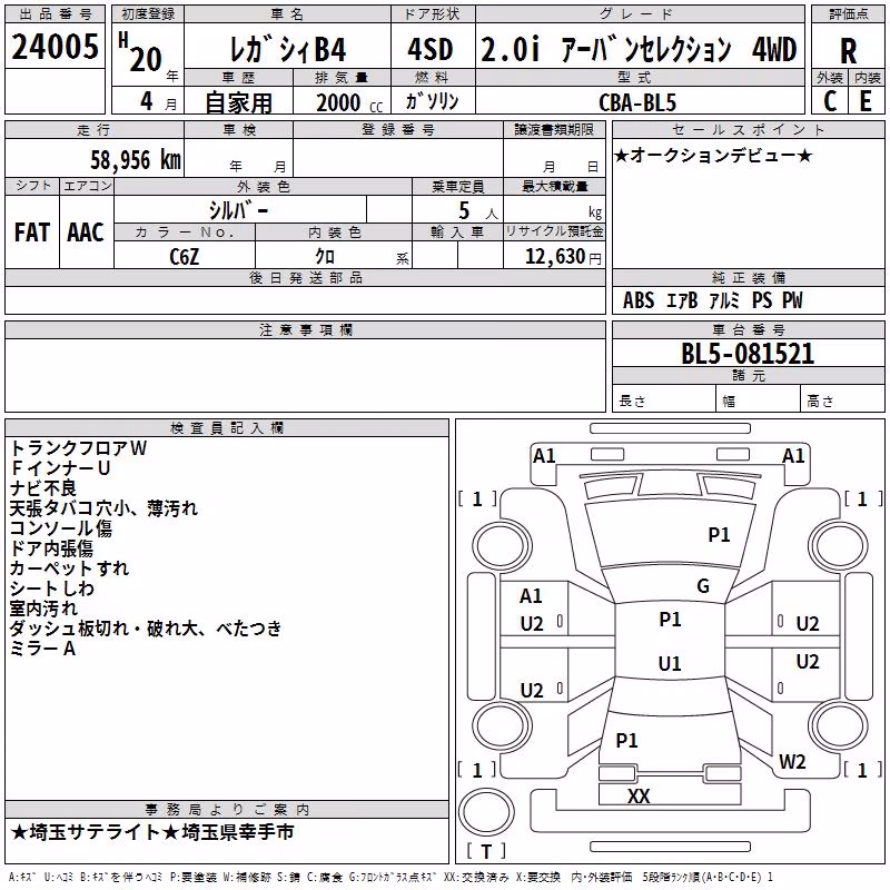 SUBARU LEGACY B4