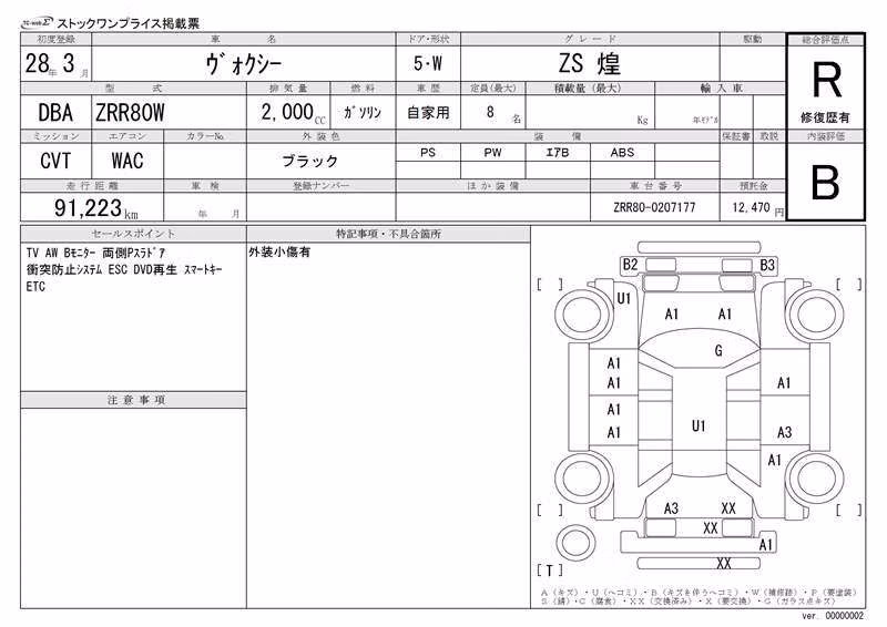 TOYOTA VOXY