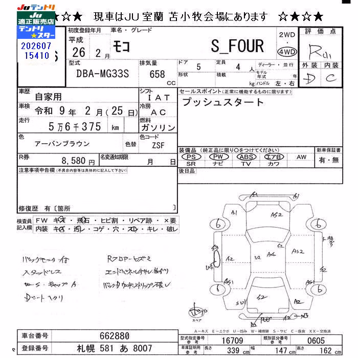 NISSAN MOCO