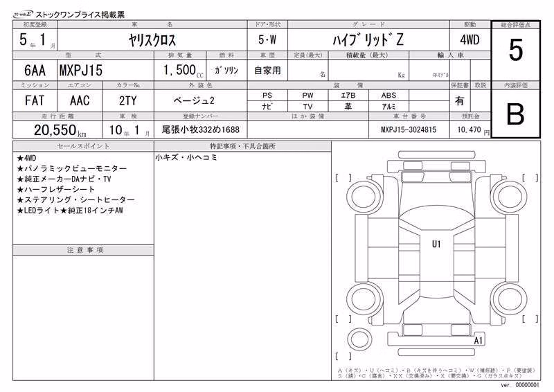 TOYOTA YARIS CROSS