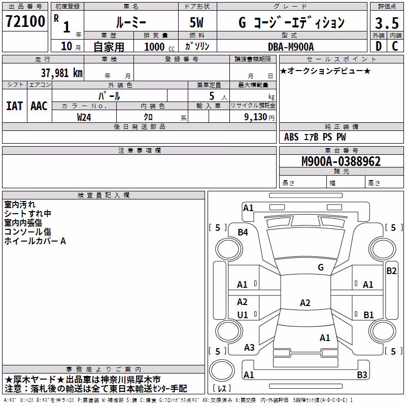 TOYOTA ROOMY
