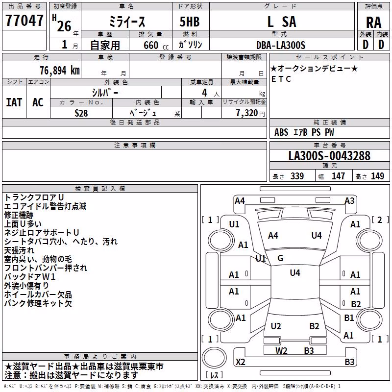DAIHATSU MIRA E:S