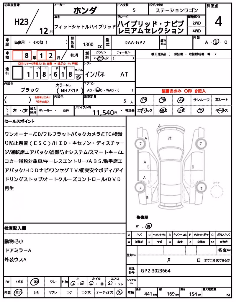 HONDA FIT SHUTTLE