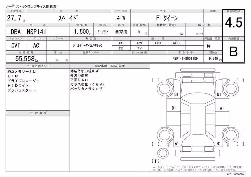TOYOTA SPADE