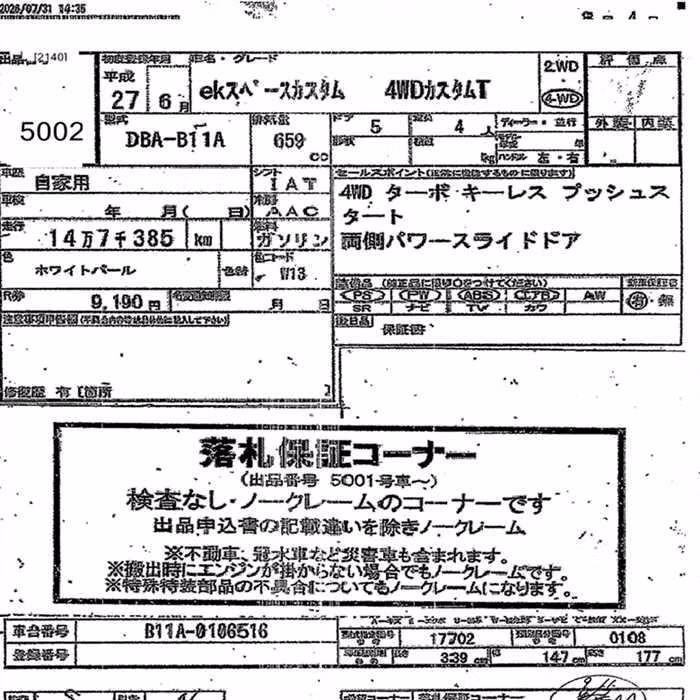 MITSUBISHI EK SPACE
