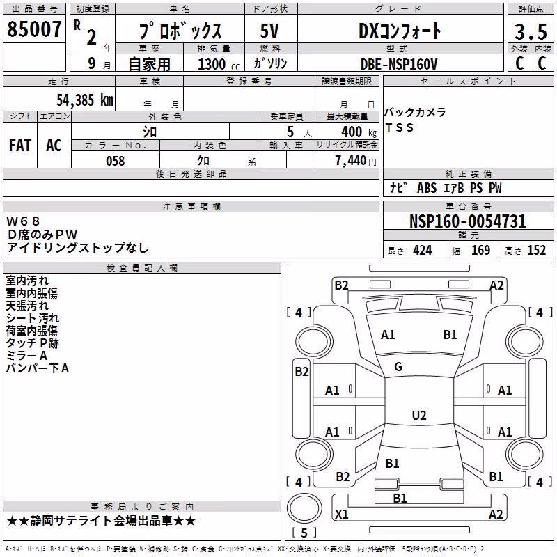 TOYOTA PROBOX