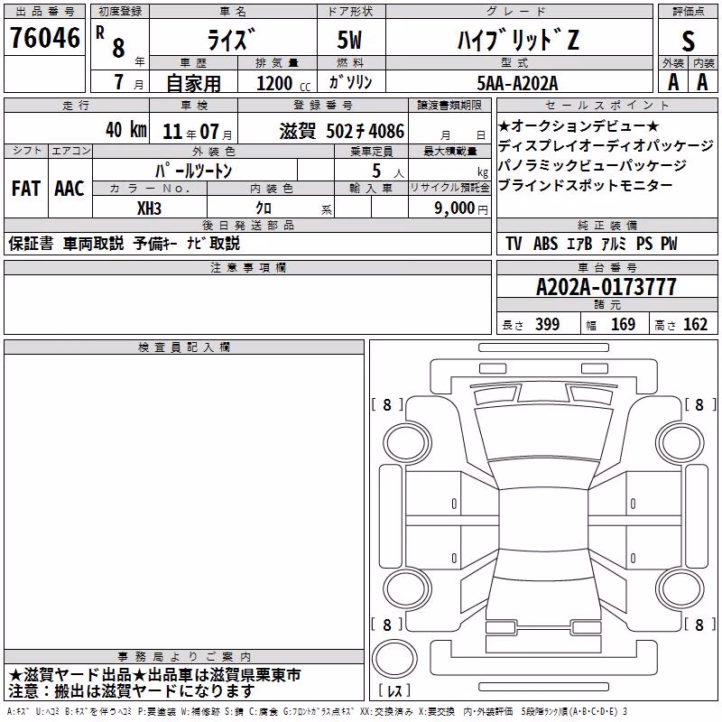 TOYOTA RAIZE