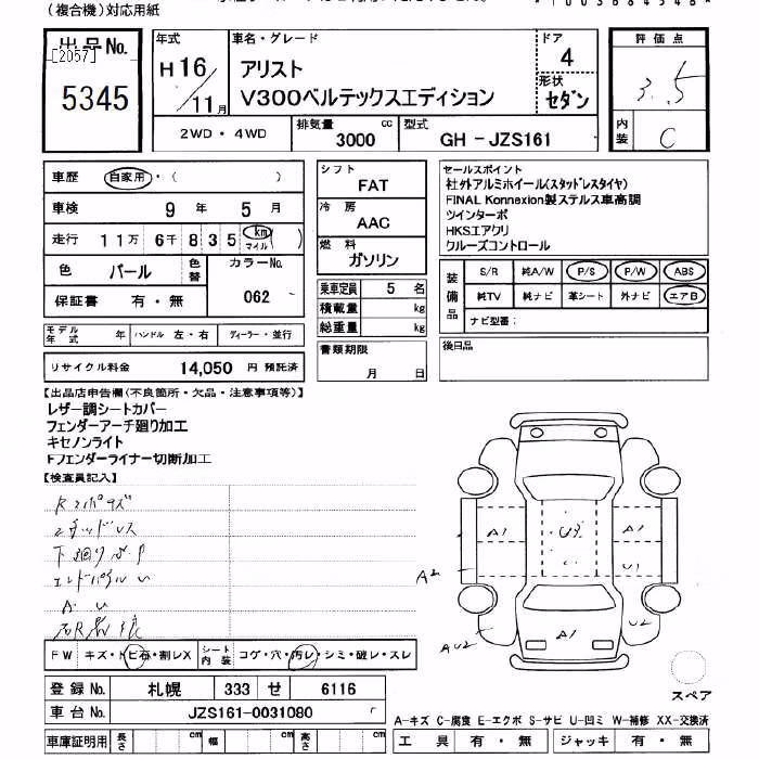 TOYOTA ARISTO
