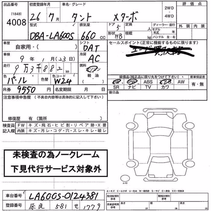 DAIHATSU TANTO
