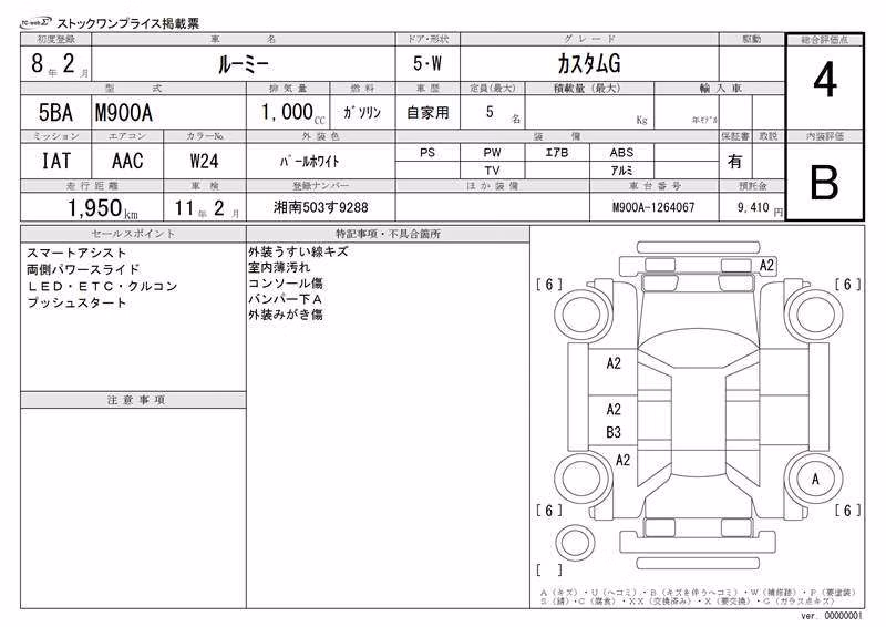 TOYOTA ROOMY