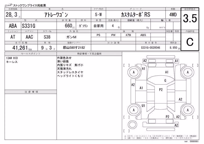 DAIHATSU ATRAI