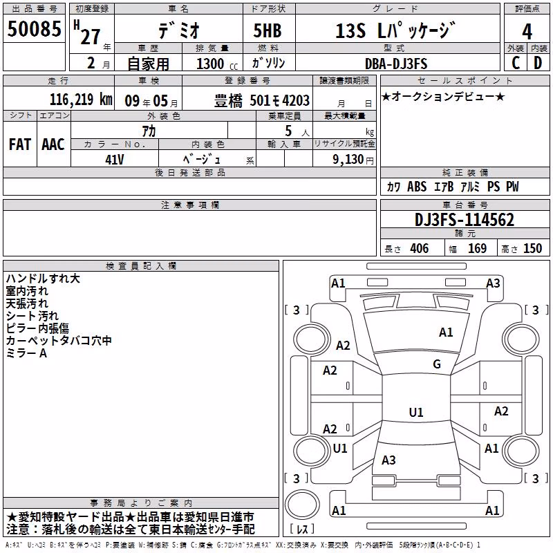 MAZDA DEMIO