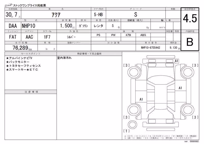 TOYOTA AQUA