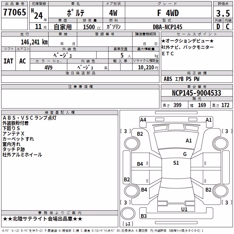 TOYOTA PORTE