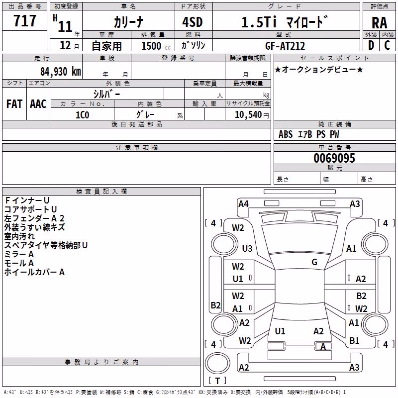 TOYOTA CARINA