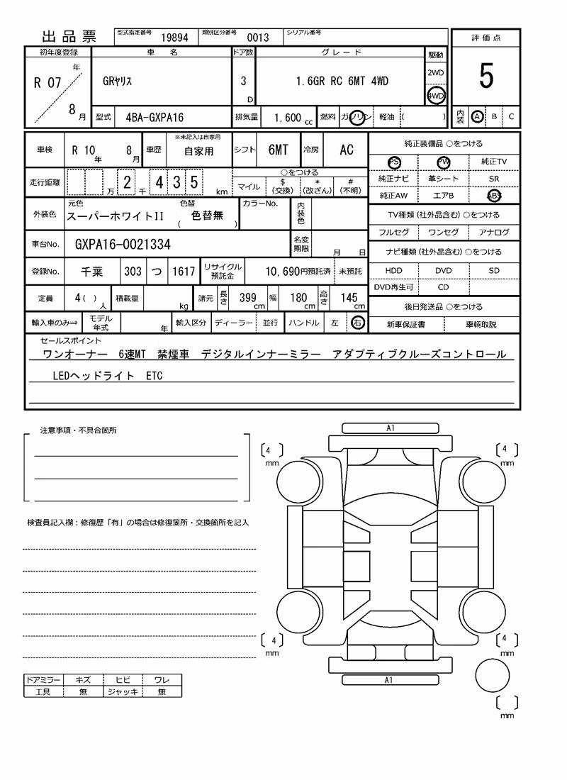 TOYOTA GR YARIS