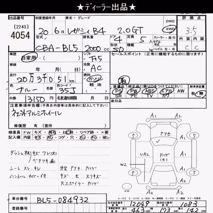 SUBARU LEGACY B4