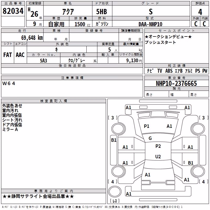 TOYOTA AQUA