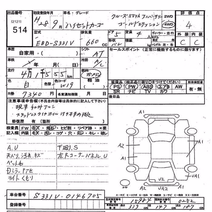 DAIHATSU HIJET