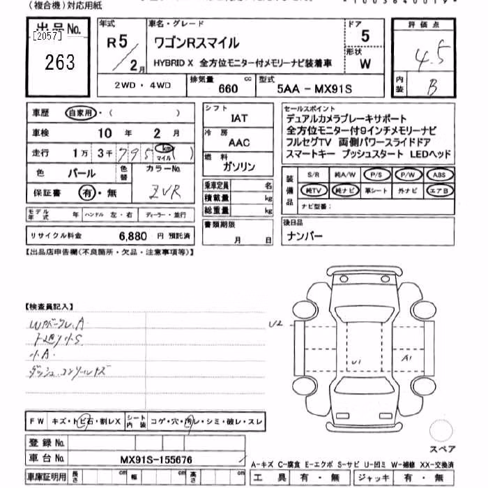 SUZUKI WAGON R SMILE