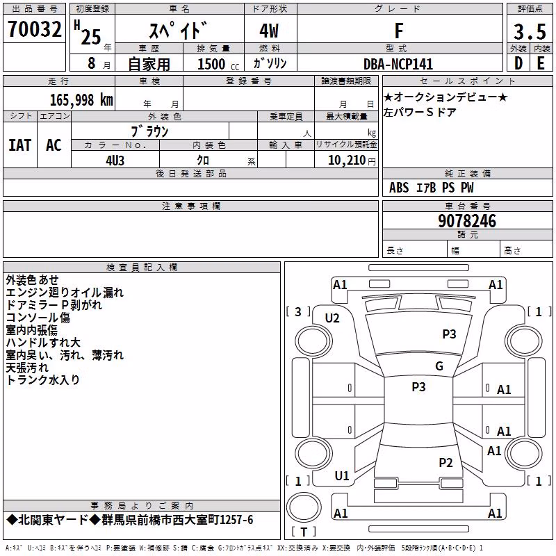 TOYOTA SPADE