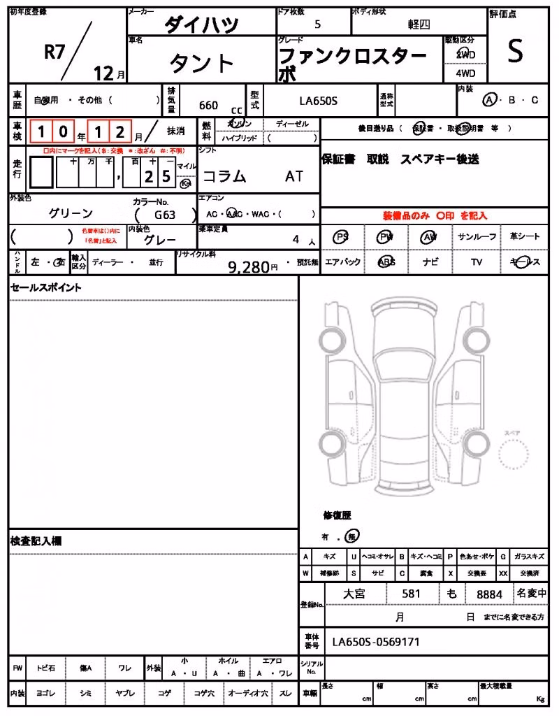 DAIHATSU TANTO