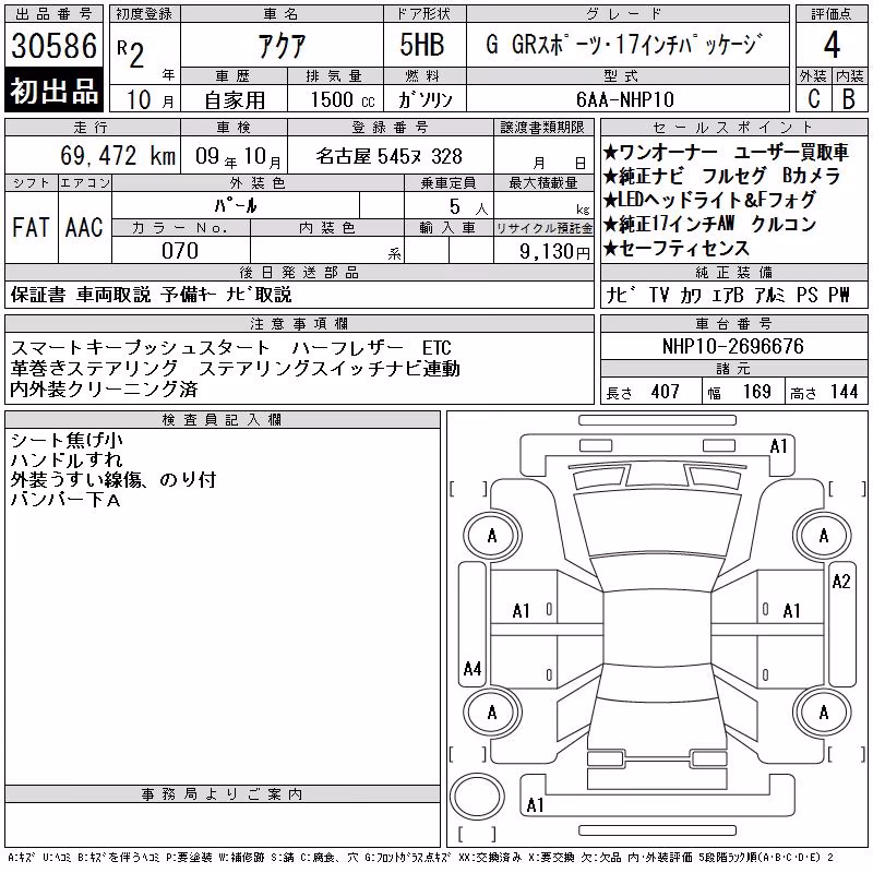 TOYOTA AQUA