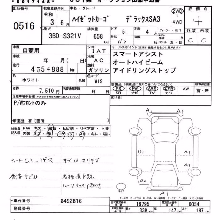 DAIHATSU HIJET